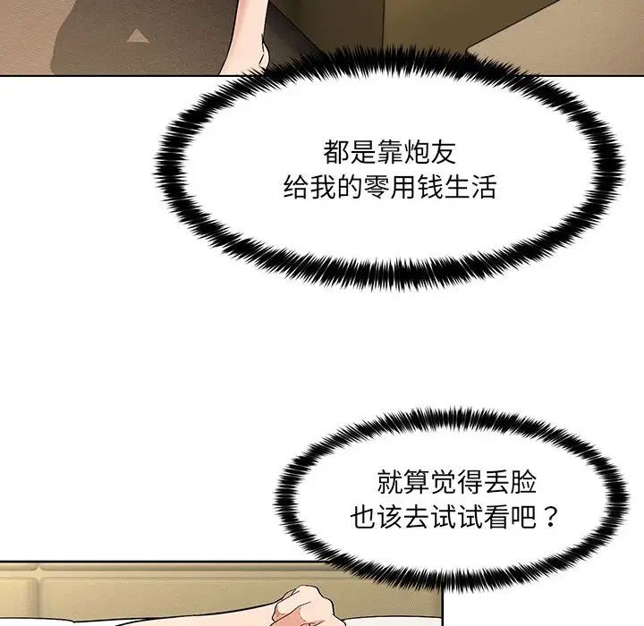 嫁入豪门的老师 - 第1話211.jpg,嫁入豪门的老师 - 第1話211,嫁入豪门的老师 - 第1話