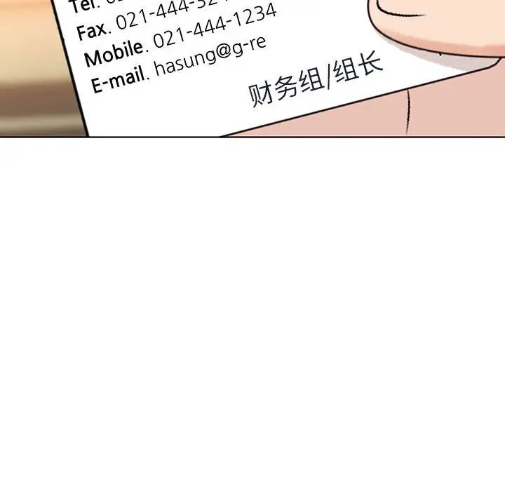 嫁入豪门的老师 - 第1話214.jpg,嫁入豪门的老师 - 第1話214,嫁入豪门的老师 - 第1話