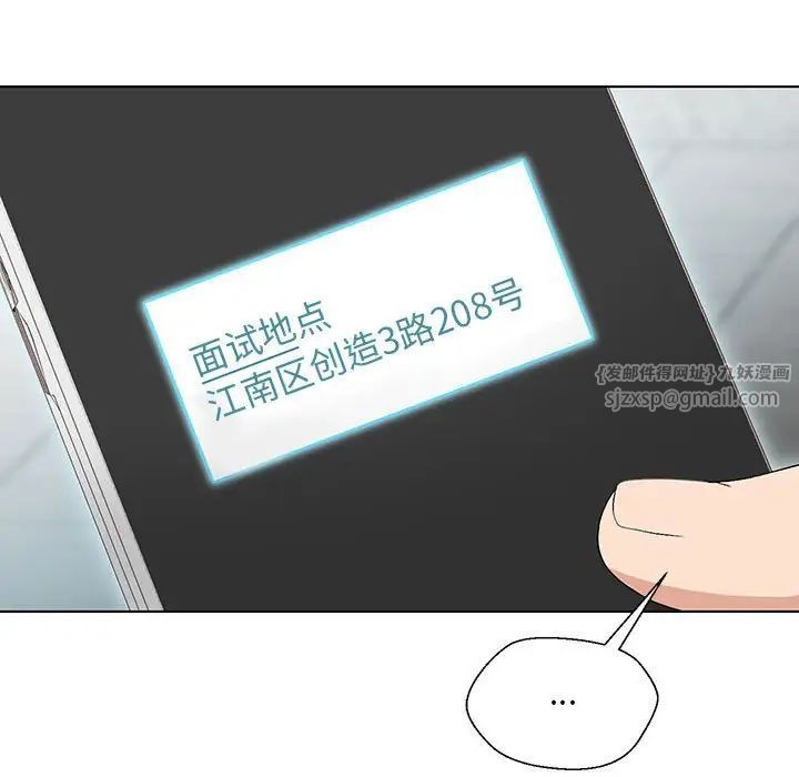 嫁入豪门的老师 - 第1話216.jpg,嫁入豪门的老师 - 第1話216,嫁入豪门的老师 - 第1話