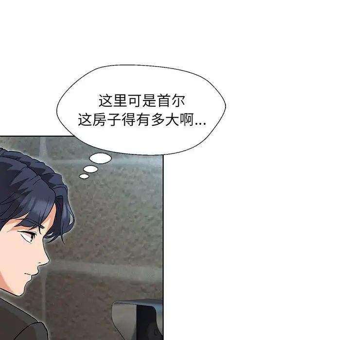 嫁入豪门的老师 - 第1話222.jpg,嫁入豪门的老师 - 第1話222,嫁入豪门的老师 - 第1話