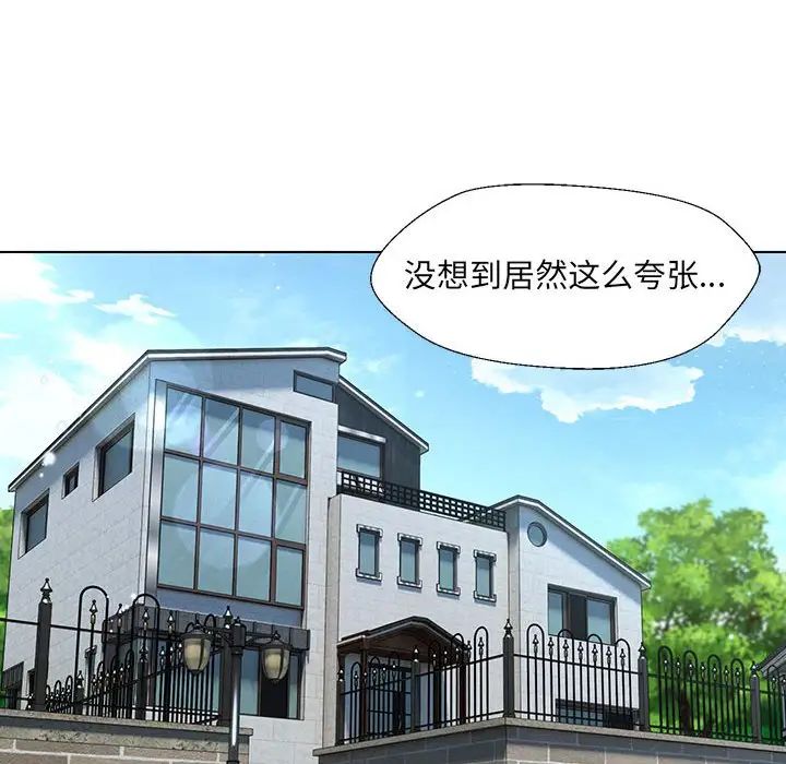 嫁入豪门的老师 - 第1話220.jpg,嫁入豪门的老师 - 第1話220,嫁入豪门的老师 - 第1話