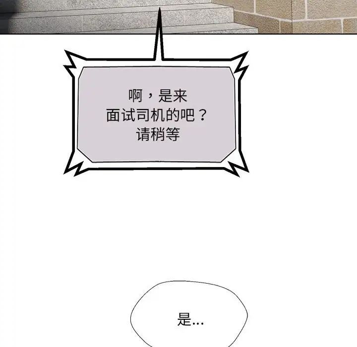 嫁入豪门的老师 - 第1話226.jpg,嫁入豪门的老师 - 第1話226,嫁入豪门的老师 - 第1話