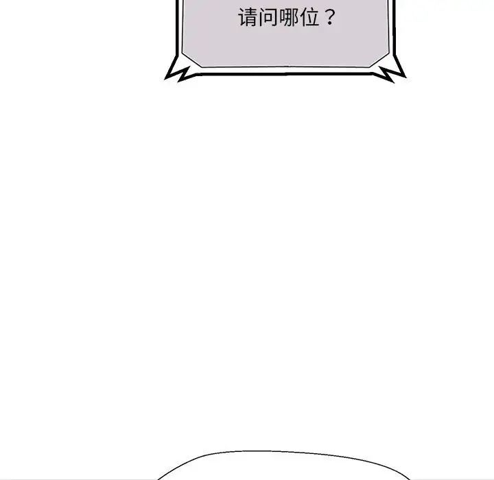 嫁入豪门的老师 - 第1話224.jpg,嫁入豪门的老师 - 第1話224,嫁入豪门的老师 - 第1話