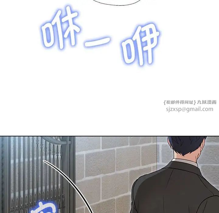 嫁入豪门的老师 - 第1話227.jpg,嫁入豪门的老师 - 第1話227,嫁入豪门的老师 - 第1話