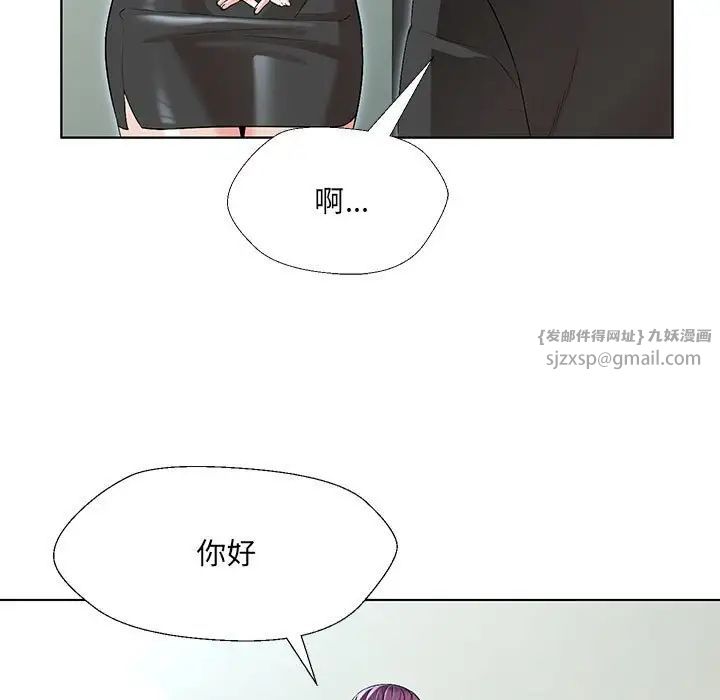 嫁入豪门的老师 - 第1話233.jpg,嫁入豪门的老师 - 第1話233,嫁入豪门的老师 - 第1話