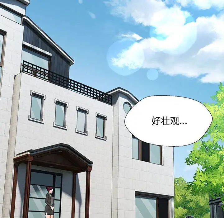 嫁入豪门的老师 - 第1話230.jpg,嫁入豪门的老师 - 第1話230,嫁入豪门的老师 - 第1話