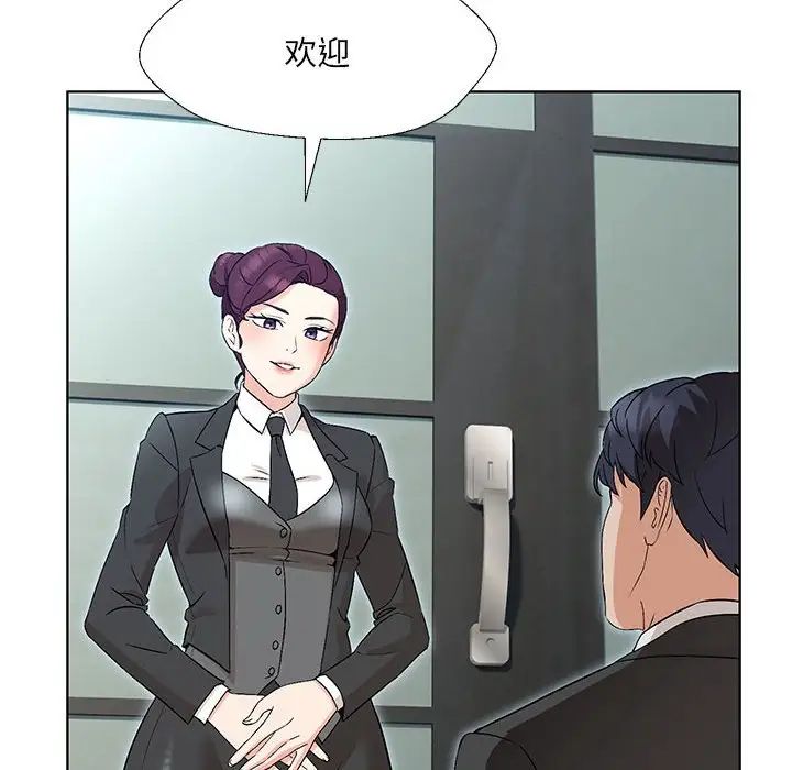 嫁入豪门的老师 - 第1話232.jpg,嫁入豪门的老师 - 第1話232,嫁入豪门的老师 - 第1話