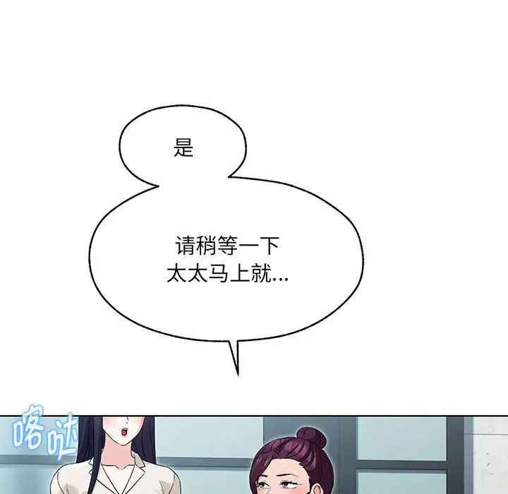 嫁入豪门的老师 - 第1話239.jpg,嫁入豪门的老师 - 第1話239,嫁入豪门的老师 - 第1話