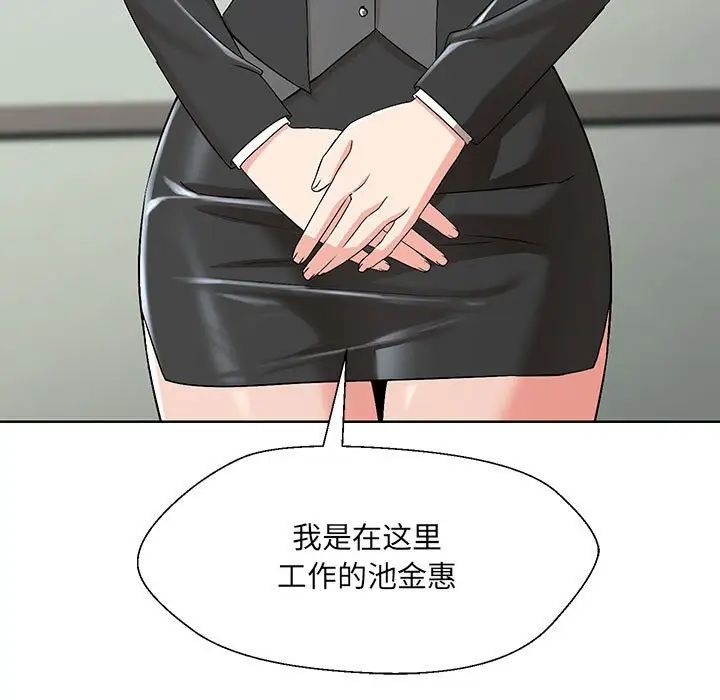 嫁入豪门的老师 - 第1話235.jpg,嫁入豪门的老师 - 第1話235,嫁入豪门的老师 - 第1話