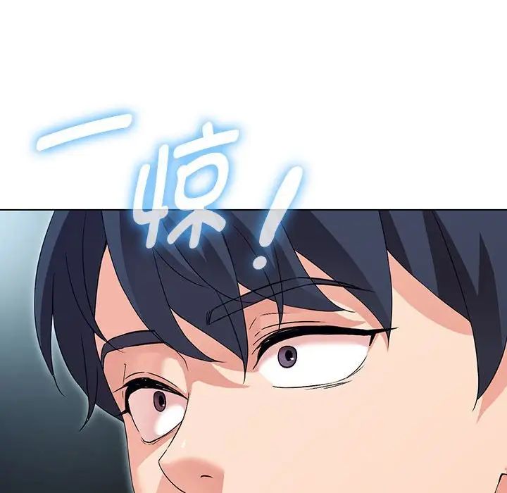 嫁入豪门的老师 - 第1話243.jpg,嫁入豪门的老师 - 第1話243,嫁入豪门的老师 - 第1話