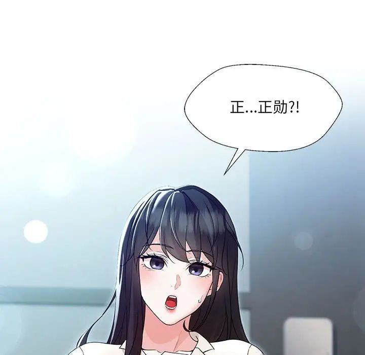 嫁入豪门的老师-第1章-图片248