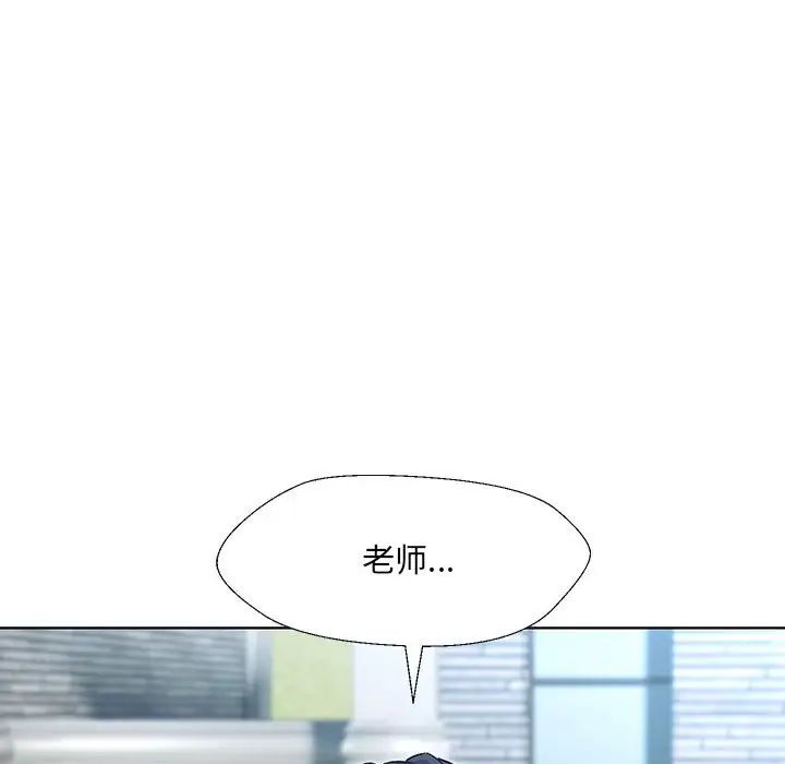 嫁入豪门的老师第1话