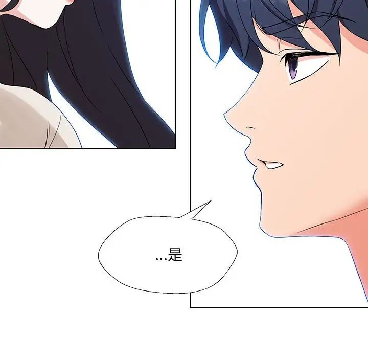 嫁入豪门的老师 - 第1話254.jpg,嫁入豪门的老师 - 第1話254,嫁入豪门的老师 - 第1話