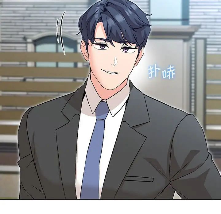 嫁入豪门的老师 - 第1話256.jpg,嫁入豪门的老师 - 第1話256,嫁入豪门的老师 - 第1話