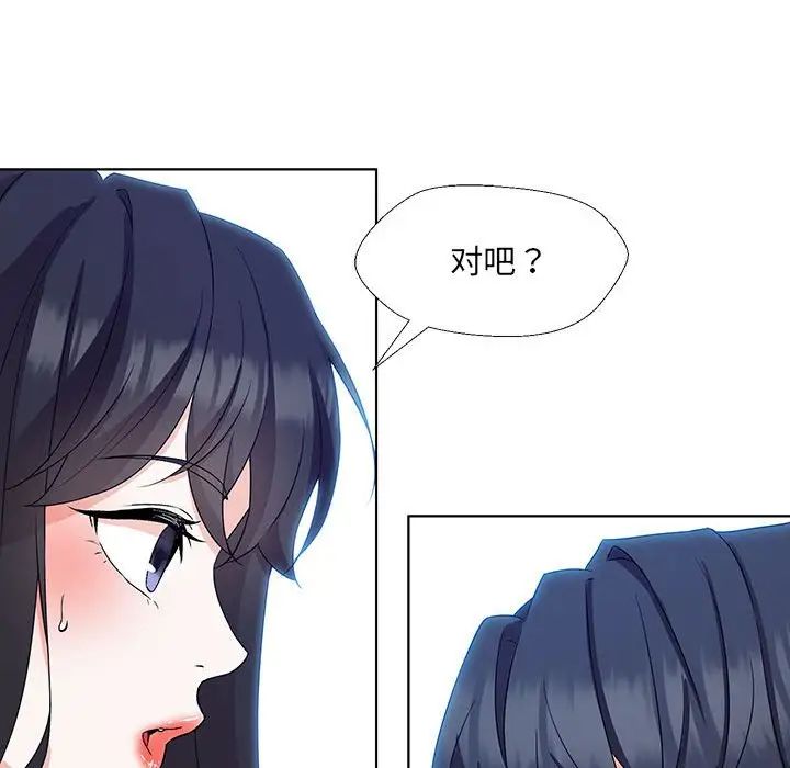 嫁入豪门的老师 - 第1話253.jpg,嫁入豪门的老师 - 第1話253,嫁入豪门的老师 - 第1話