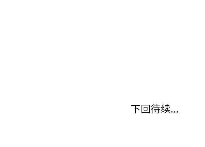 嫁入豪门的老师 - 第1話259.jpg,嫁入豪门的老师 - 第1話259,嫁入豪门的老师 - 第1話