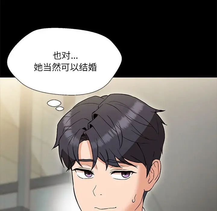 嫁入豪门的老师第2话