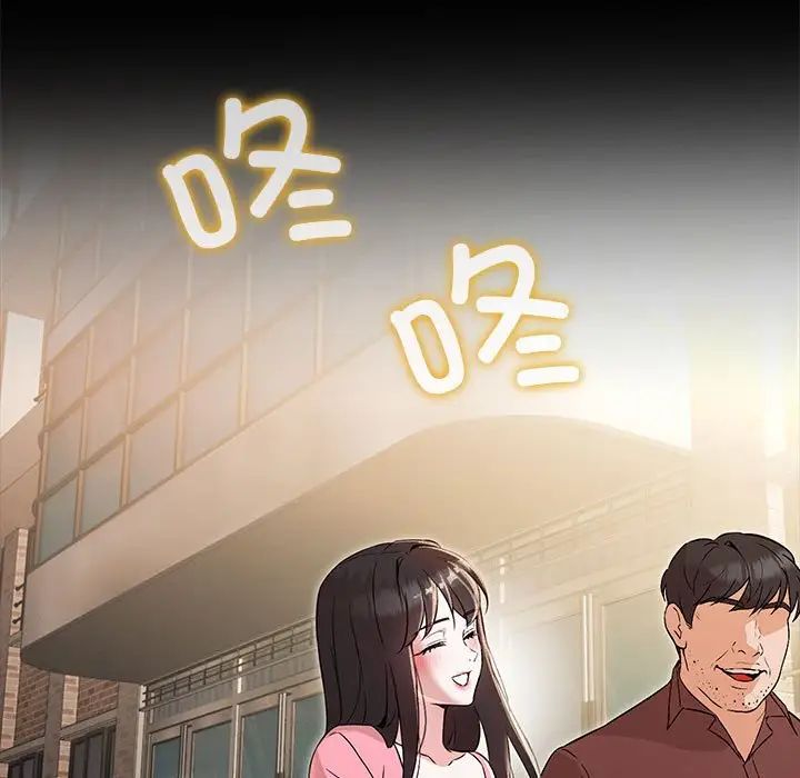 嫁入豪门的老师第2话