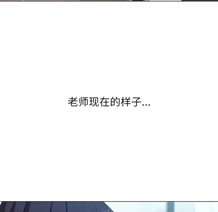 嫁入豪门的老师第2话