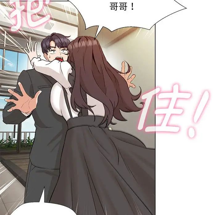 嫁入豪门的老师第2话