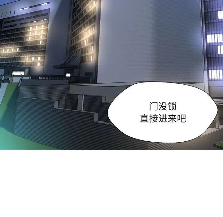 嫁入豪门的老师第2话