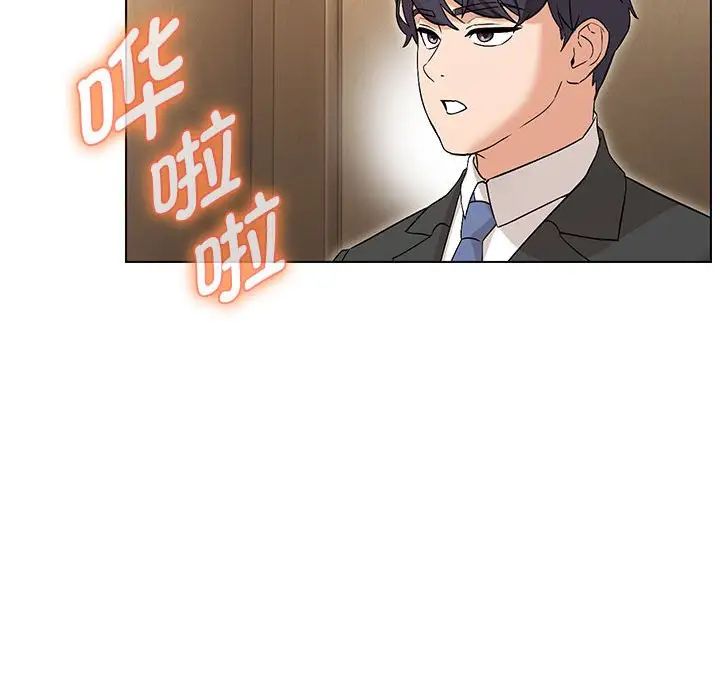 嫁入豪门的老师第2话