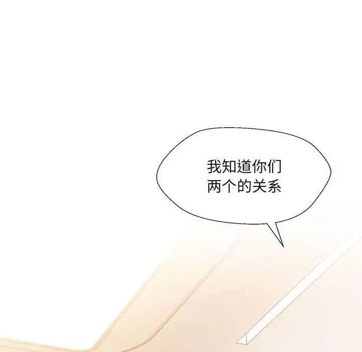 嫁入豪门的老师第2话