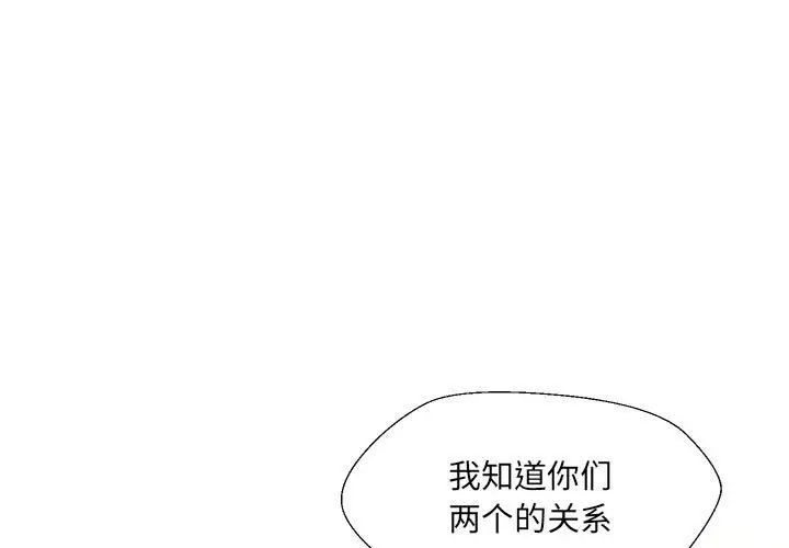 嫁入豪门的老师第3话