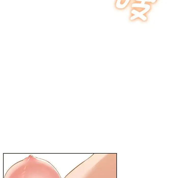 嫁入豪门的老师第3话