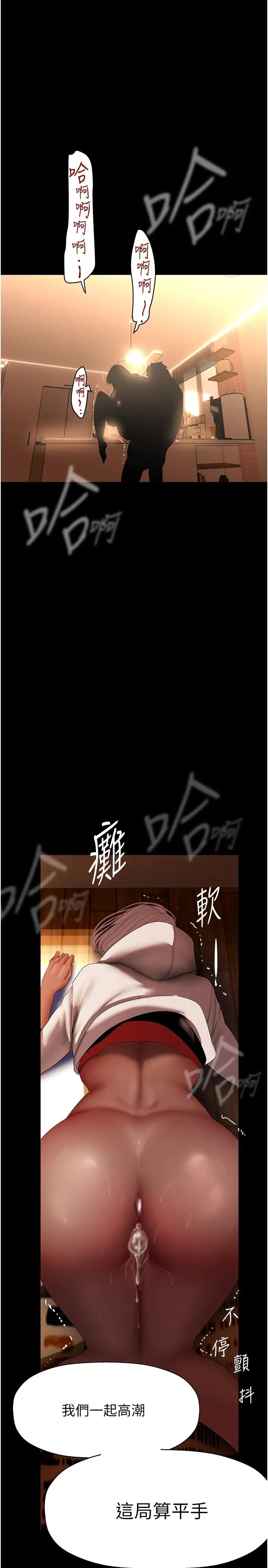 美丽新世界第236話-書潾噴發的慾望