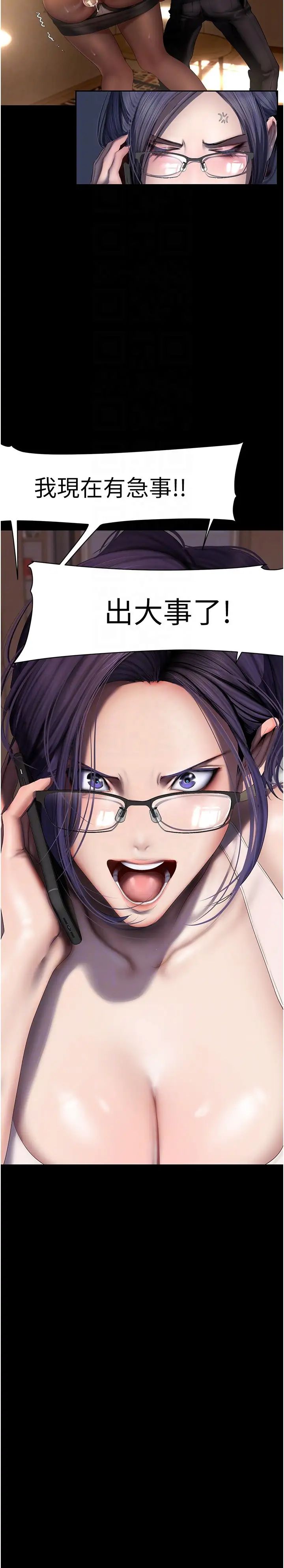 美丽新世界第236話-書潾噴發的慾望