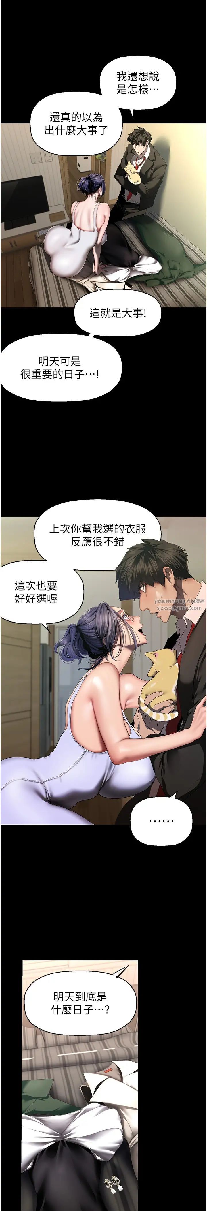 美丽新世界第236話-書潾噴發的慾望