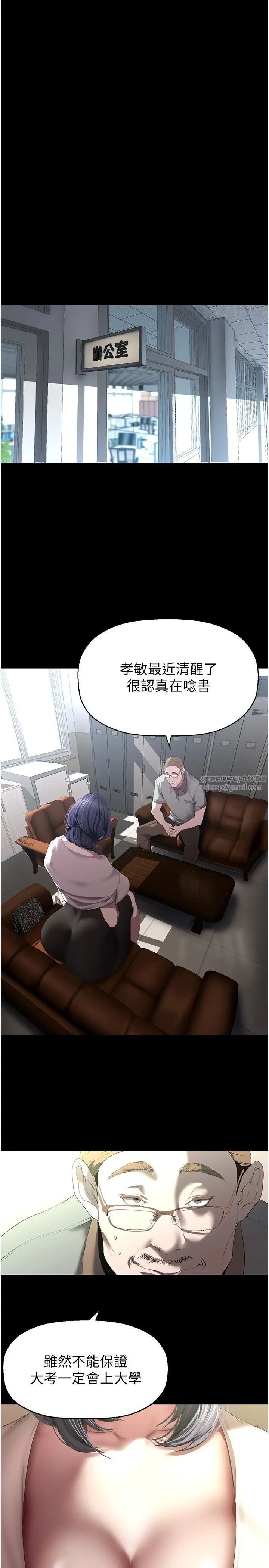 美丽新世界第236話-書潾噴發的慾望