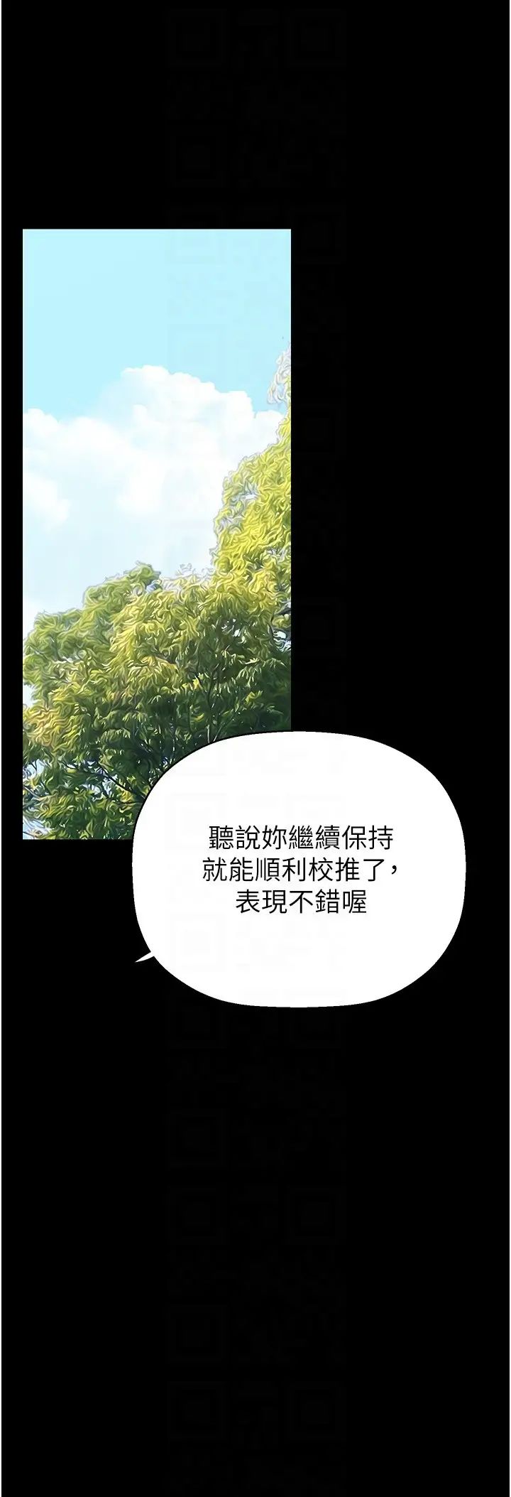 美丽新世界第236話-書潾噴發的慾望