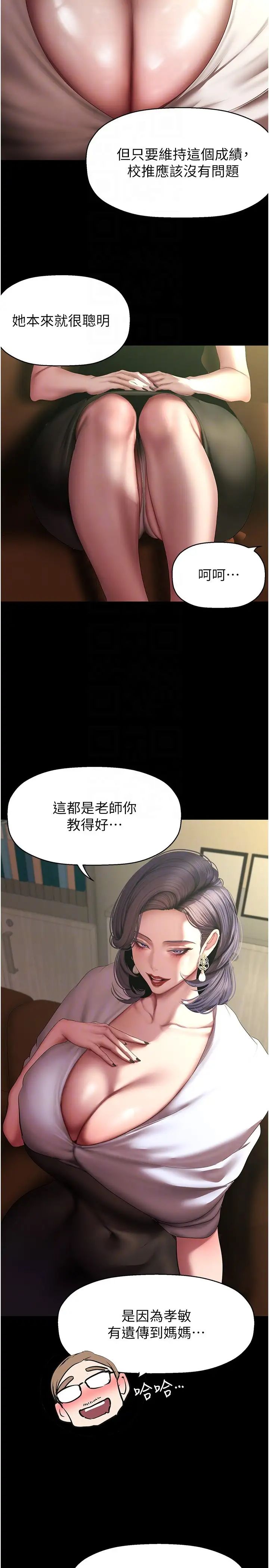 美丽新世界第236話-書潾噴發的慾望