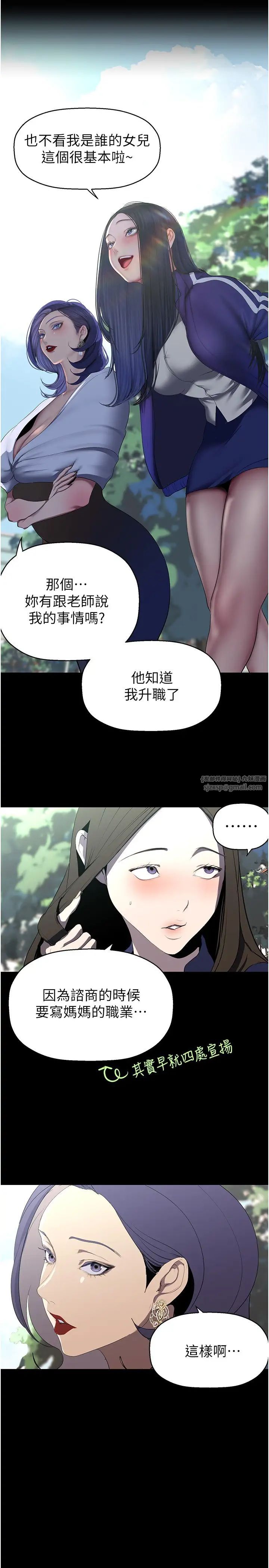 美丽新世界第236話-書潾噴發的慾望