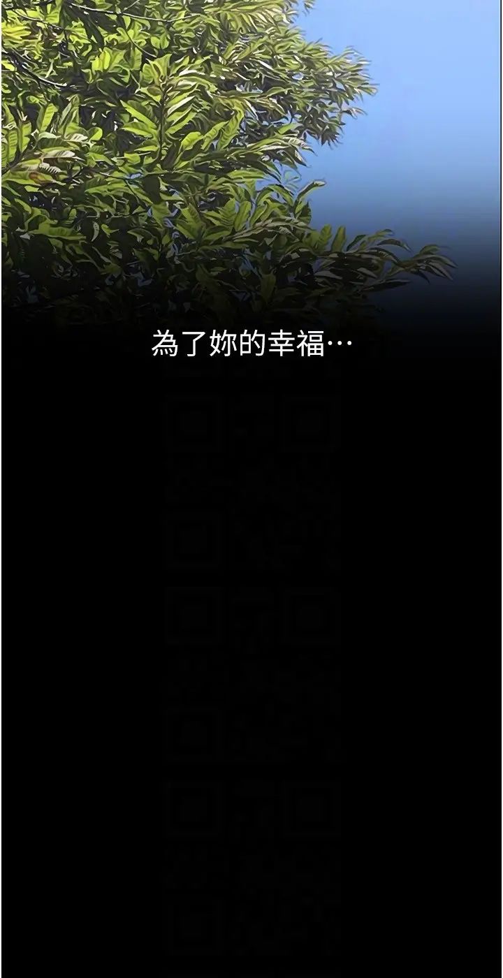 美丽新世界第236話-書潾噴發的慾望