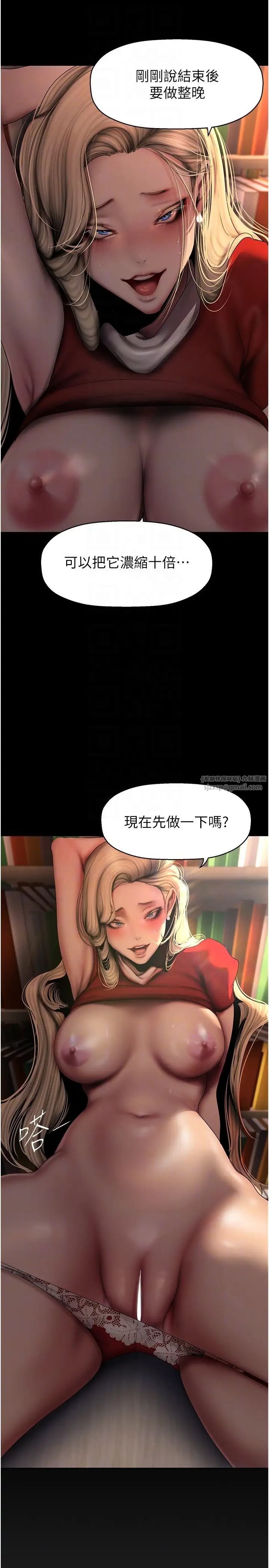 美丽新世界第236話-書潾噴發的慾望