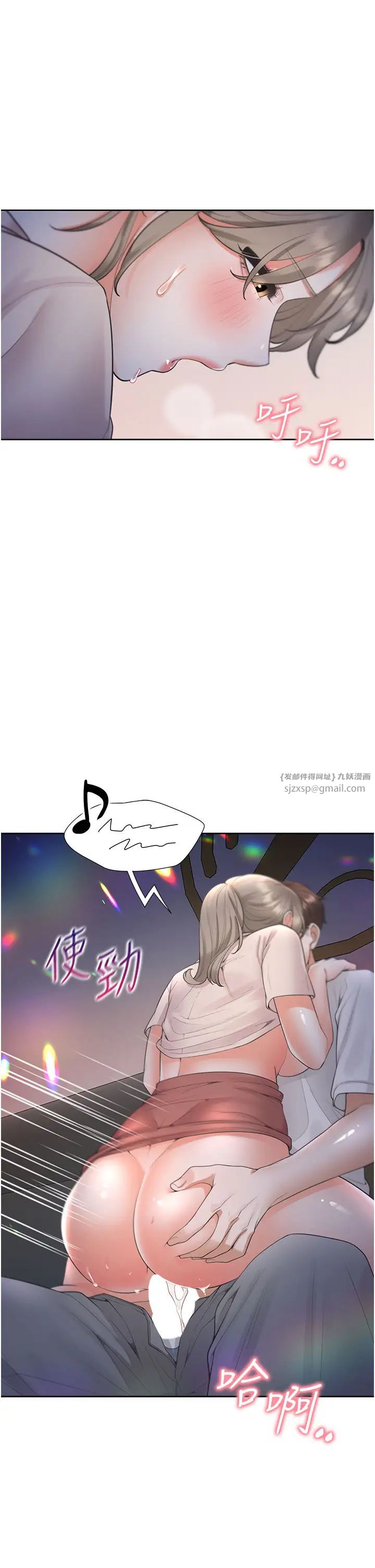 同居上下舖第78話-跟著音樂噗滋噗滋