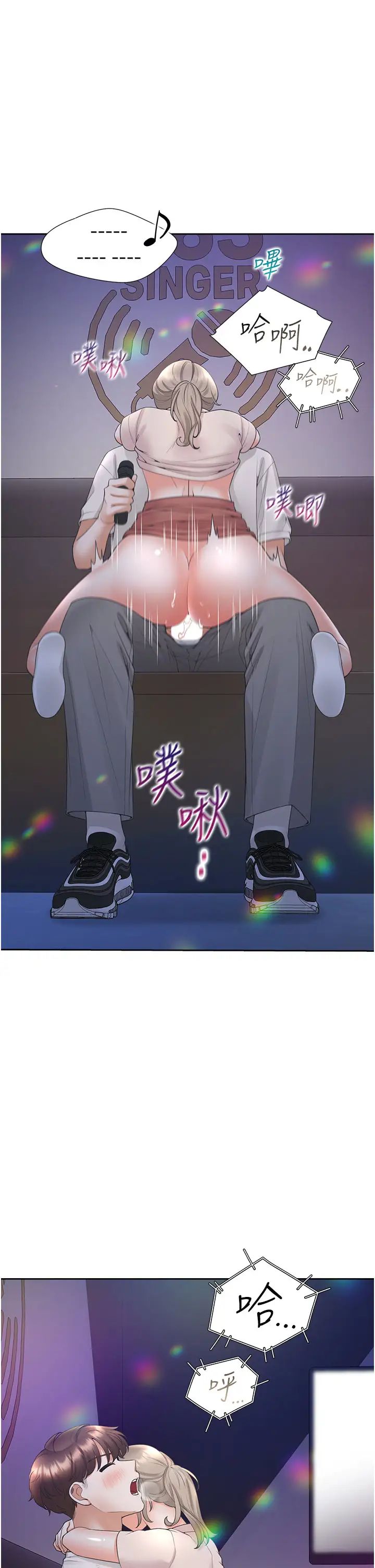 同居上下舖第78話-跟著音樂噗滋噗滋