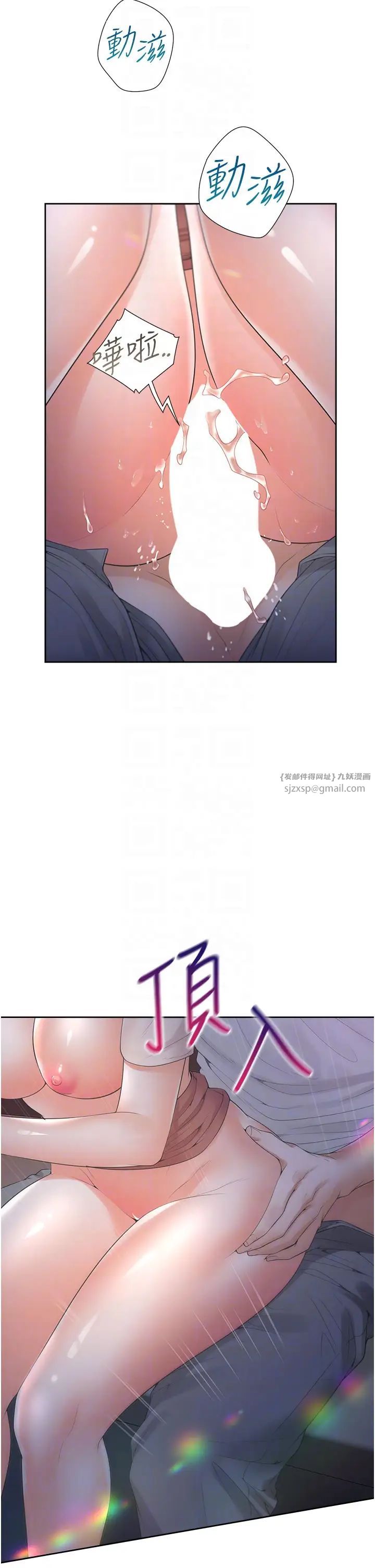 同居上下舖第78話-跟著音樂噗滋噗滋