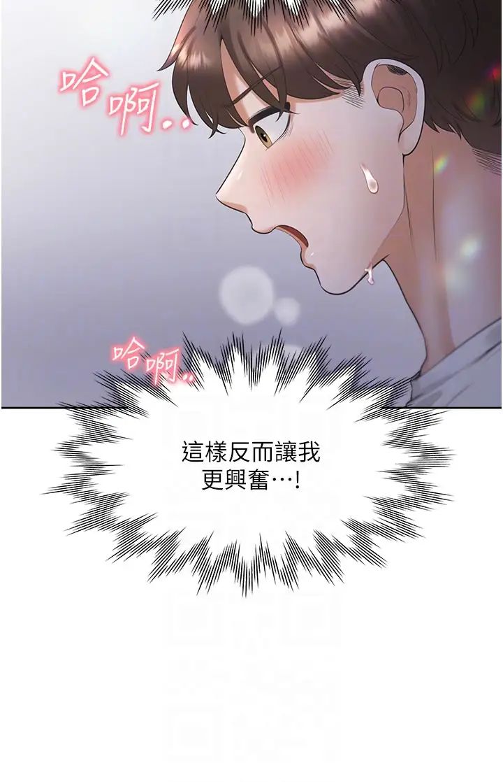 同居上下舖第78話-跟著音樂噗滋噗滋