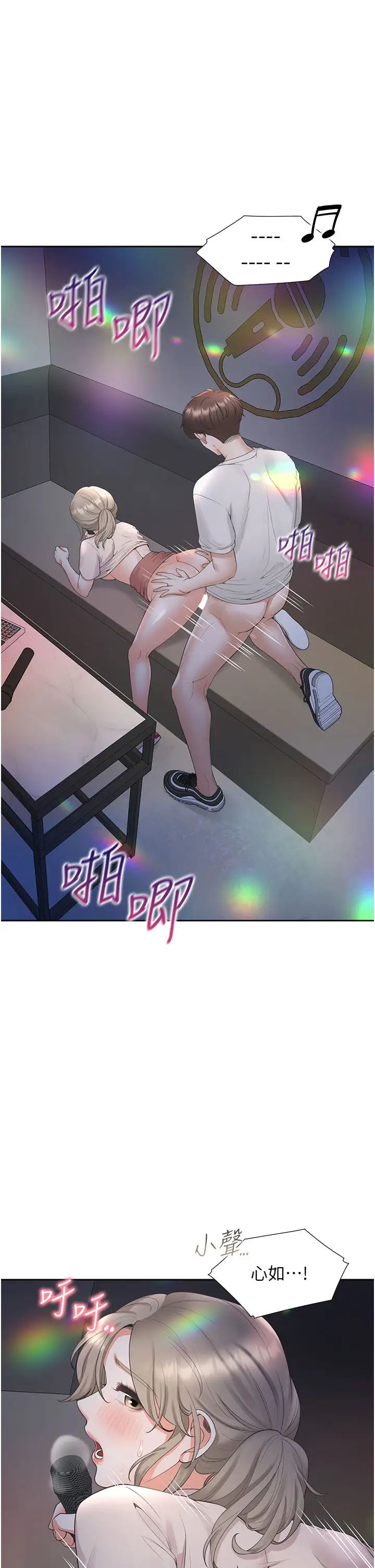 同居上下舖第78話-跟著音樂噗滋噗滋