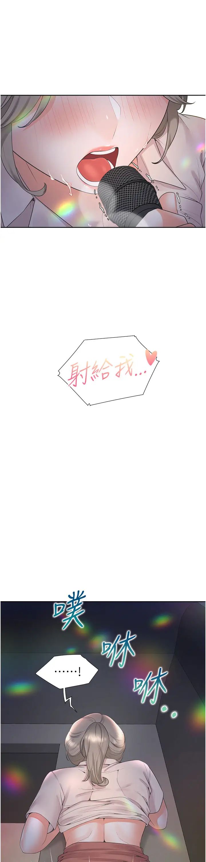 同居上下舖第78話-跟著音樂噗滋噗滋