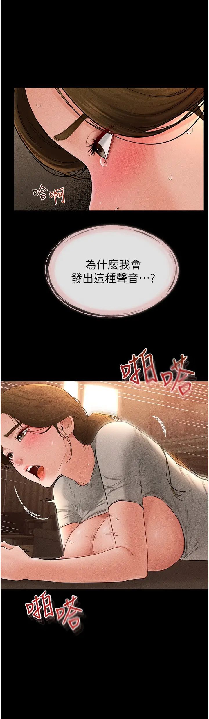 继母与继姐第19話-媽…妳好緊!