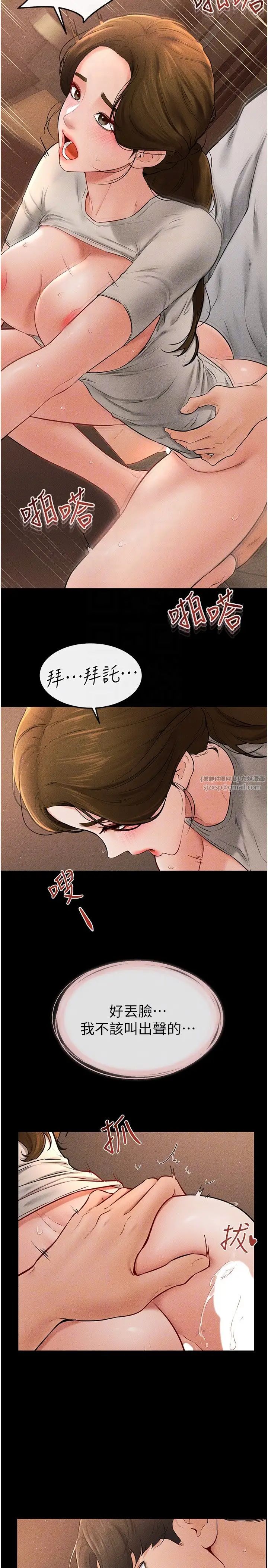 继母与继姐第19話-媽…妳好緊!