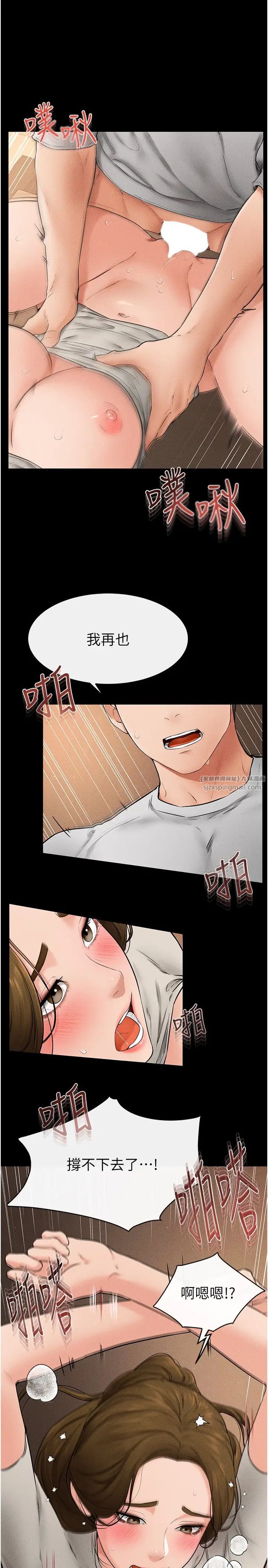 继母与继姐第19話-媽…妳好緊!