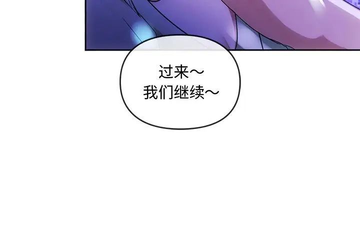 难以克制的欲望第16話