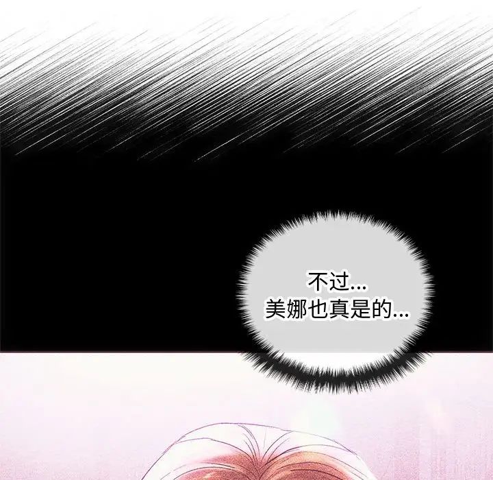 难以克制的欲望第16話