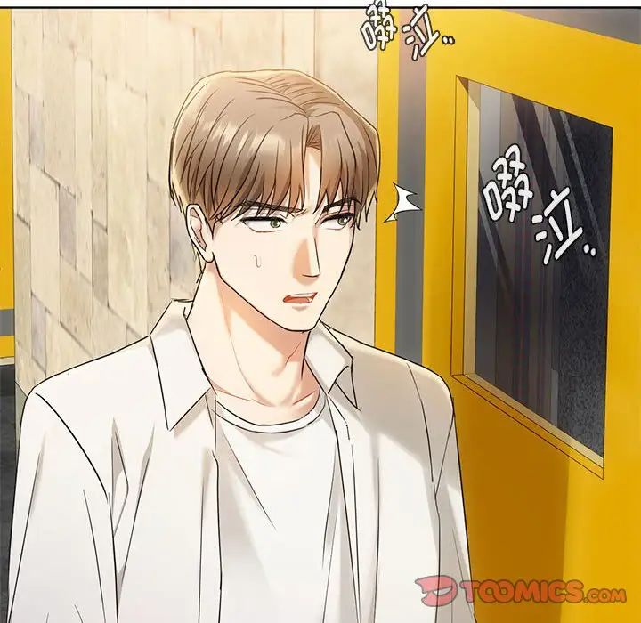 难以克制的欲望第16話